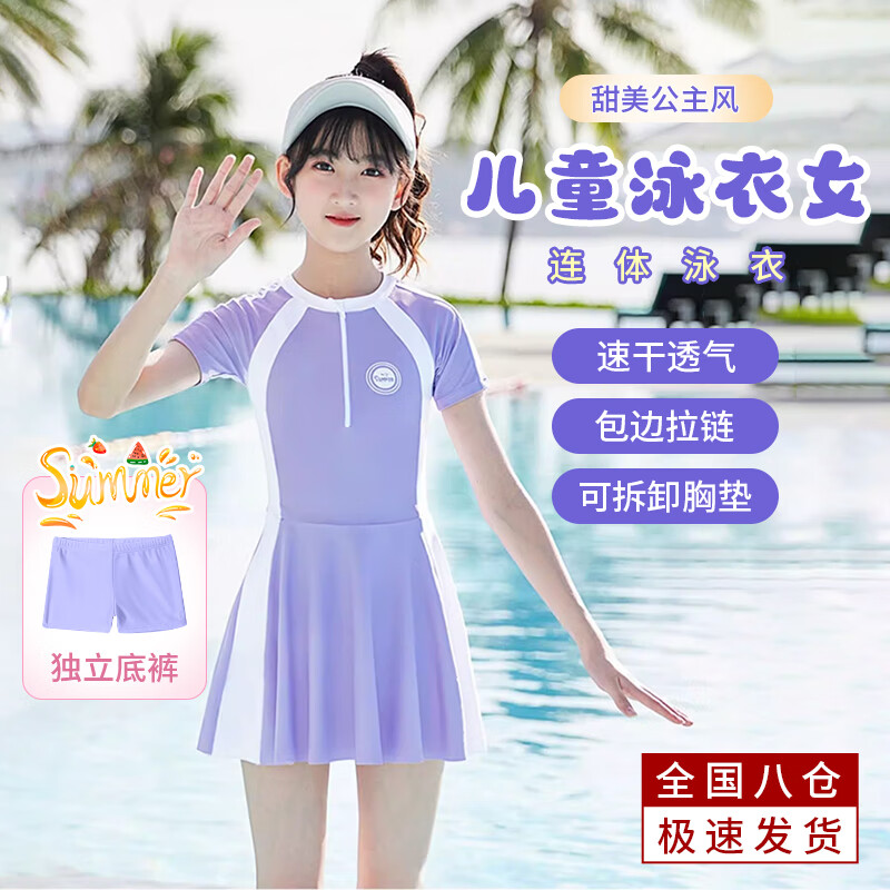 焱思泰儿童泳衣女童游泳衣女孩泳装女夏季中大童初中生小连体泳衣 5XL码（身高150-165cm90-100斤） 【独立底裤/可拆卸胸垫】