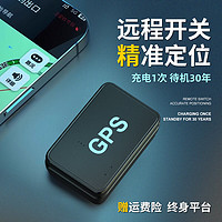 乘诚车载gps定位器追踪器汽车强磁免安装 磁吸式车辆跟踪 标准版+3000毫安+终身平台+卡