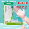 SYA一次性TPE手套食品级防护透明加厚 绿色盒装100只 M码