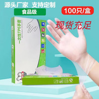 SYA一次性TPE手套食品级防护透明加厚 绿色盒装100只 M码