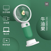 YY夏天手持小风扇卡通可爱水果小花便携桌面 牛油果绿色 三挡+底座+USB线
