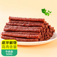 憨憨乐园 狗狗零食牛肉条500g