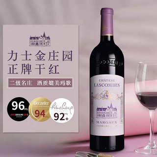 CHATEAU LASCOMBES 力士金酒庄干红葡萄酒 Lascombes 2021年 法国1855列级庄