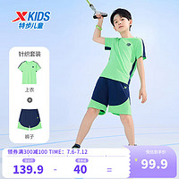 特步童装男童短袖套装夏季儿童运动T恤短裤两件套速干夏装 荧亮绿 175cm