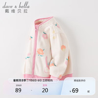 戴维贝拉(DAVE&BELLA)戴维贝拉儿童外套女童摇粒绒上衣童装2023春装男童宝宝夹克