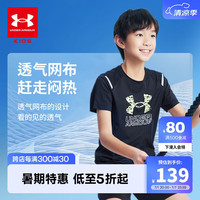 安德玛(Under Armour)童装春夏季男童透气圆领运动休闲凉感吸湿速干短袖T恤243120154 黑色 170cm