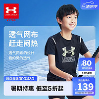 安德玛（Under Armour）童装春夏季男童透气圆领运动休闲凉感吸湿速干短袖T恤243120154 黑色 130cm