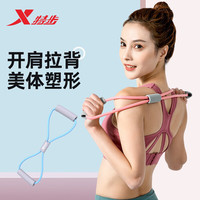 特步(XTEP)瑜伽弹力带肩颈8字拉力器拉伸美背开肩健身家用运动拉背锻