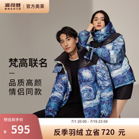波司登(BOSIDENG)反季清仓奥莱梵高联名羽绒服装中长款艺术印花外套B20143620 梵高星空9M14 165/88A