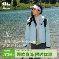 蕉下（beneunder）气绒冲锋衣女士三合一外套秋冬
