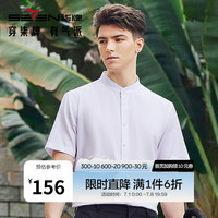 柒牌男装短袖立领衬衫男2024夏季人字纹肌理商务百搭休闲衬衣1180 大白 41