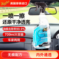 美光玻璃油膜去除剂3M油膜清洁剂免水痕除虫渍树胶鸟粪车家两用G8224