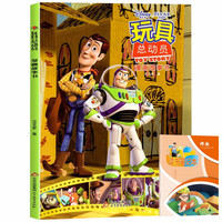 玩具总动员漫画故事书+读书笔记本全2册 迪士尼动画电影儿童绘本连环画图画书亲子阅读动漫卡通书