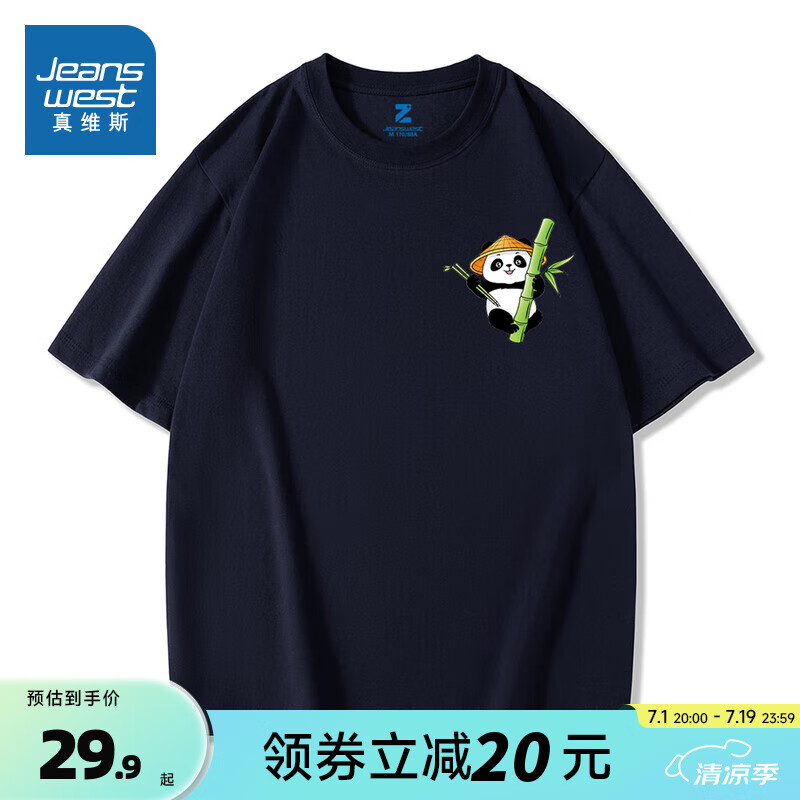 藏蓝色2530