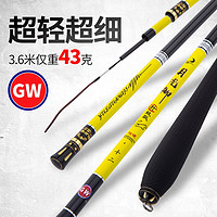 光威（GW）月光鲫升级版3.6米台钓竿超轻碳素鲫鱼竿超硬手杆超细钓竿