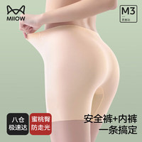 猫人(MiiOW)安全裤女士内裤女打底裤夏季无痕防走光内裤蜜桃臀防夹裆