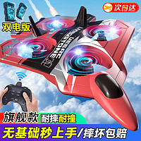 活石（LIVING STONES）儿童遥控飞机战斗机无人机特技四旋翼飞机玩具男孩端午节