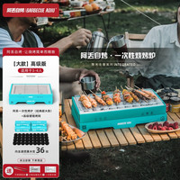 阿丢自烤 一次性烧烤炉便携小型户外野餐家用木炭烧烤架炭烤炉 3-4人【大款-蓝】高级版