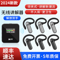 Bcity/比西特 一对多 无线讲解器+接收器+座充+收纳箱