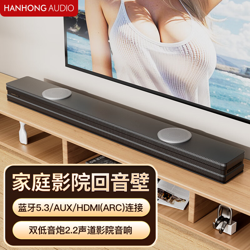  HANHONGAUDIO/瀚宏音响 虚拟5.1环绕声 家庭影院音响 双低音炮 遥控器