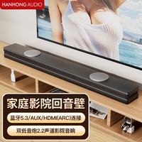  HANHONGAUDIO/瀚宏音响 虚拟5.1环绕声 家庭影院音响 双低音炮 遥控器