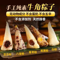 参情无限 粽子蜜枣板栗豆沙八宝白米甜粽子手工素粽糯米粽原味清水粽端 【2袋】八宝粽子 1kg 10个