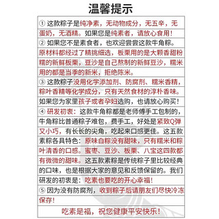 参情无限 粽子蜜枣板栗豆沙八宝白米甜粽子手工素粽糯米粽原味清水粽端 【2袋】原味粽 1kg 10个