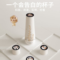 一物一造 彩屏显示 女士智能保温杯