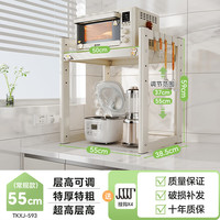 帅仕(shuaishi)厨房用具微波炉置物架台面电饭煲锅收纳架烤箱架可抽拉空气炸锅架 【奶白-常规款】55长层高可调