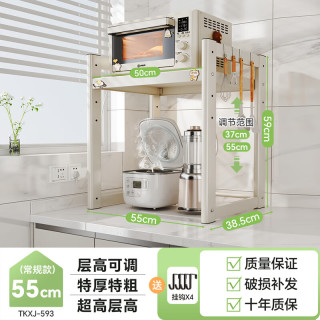 帅仕（shuaishi）厨房用具微波炉置物架台面电饭煲锅收纳架烤箱架可抽拉空气炸锅架 【奶白-常规款】55长层高可调