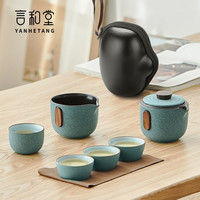 言和堂 陶瓷旅行茶具套装便携包式户外小套泡茶快客杯随身一壶四杯茶壶 言-默-行者快客杯(4杯)
