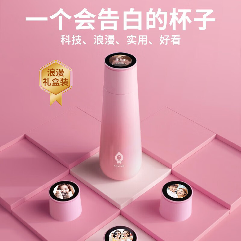 彩屏保温杯礼盒版【蝶变粉】