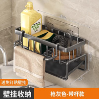 坤奉厨房置物架抹布收纳沥水架免打孔家用调料架子水池水龙头水槽 【挂壁款】灰色-带沥水篮+抹布杆