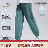 英氏(YEEHOO)男童运动速干裤儿童裤子夏季薄款吸湿透气长裤中大童装洋气夏装新 活力运动
