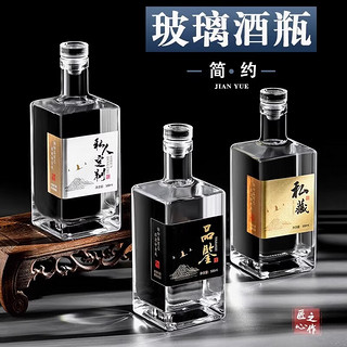 极度空间Dzone泡酒容器泡酒瓶玻璃酒瓶500ML*2只 储酒容器小酒瓶存酒白酒瓶