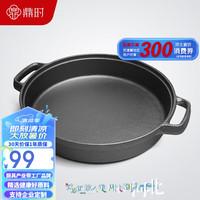 鼎时煎锅平底锅铸铁加厚无涂层烙饼煎蛋锅28cm家用煎牛排生铁加深煎锅