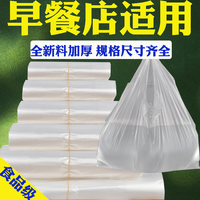 洁又佳(JIEYOUJIA)食品袋塑料袋胶袋透明购物袋早餐外卖打包袋超市购物袋活动袋 加厚款 32×52【50个】