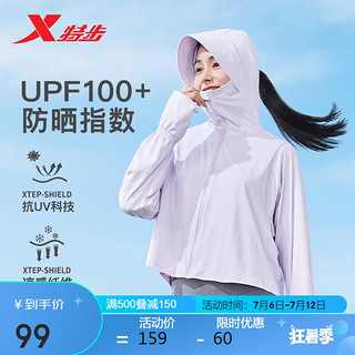 XTEP 特步 防晒连帽上衣针织户外外套女876228940148 轻纱紫 3Xl