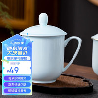 陶相惠 景德镇青瓷茶杯陶瓷办公杯泡茶杯接待水杯会议室茶杯 纯色影青瓷1号办公杯