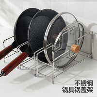 圣西陶厨房用具置物架台面锅盖架锅具收纳架橱柜内锅架多功能沥水支架 锅具架-不锈钢色