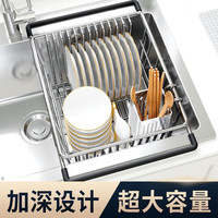 慕质(MUZHI)沥水篮水槽沥水架厨房洗菜盆304不锈钢伸缩过滤网洗碗水池置物架 筷笼+【加深15cm】35*30带卡槽