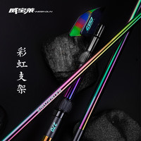 威宝莱威宝莱彩虹鱼竿炮台支架短节竞技超轻超硬碳素架杆钓箱竿架撑杆 1.6m 单杆【回弹头】无后挂
