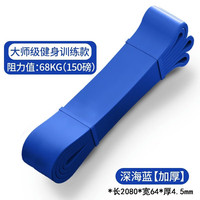 MF弹力带练胸肌练腿练背弹力绳田径阻力带拉力带引体向上辅助带 【深海蓝】宽约64.00mm约79kg
