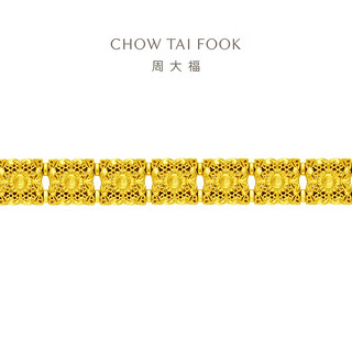 CHOW TAI FOOK 周大福 传承系列 F233342 华星凝辉黄金手链 16.25cm 37g