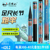 浮烟山鱼竿超轻超硬打窝竿鲇竿草洞杆足尺长节竿传统钓长杆炮竿魏延