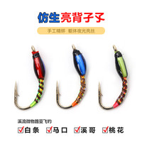 Wifreo仿生孑孓若虫飞蝇钩 夜光款涂胶若虫仿生假饵 马口白条奶翘青稍 【10枚装】混色+助投器配件包 16号(钓10cm以内鱼)