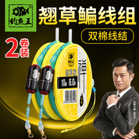 钓鱼王鱼线翘草鳊主线组翘嘴青鱼鳊鱼大物线组成品 9.0米4.0#(2卷) 禅翘草鳊9.0米4.0#(2卷)