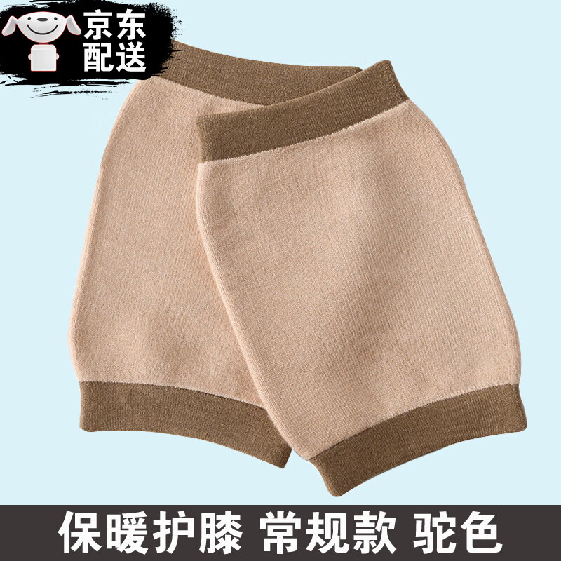 旅途时光保暖护膝夏季膝盖防寒产妇坐月子护膝加绒大码护漆男女士通用 驼色【常规款】一对装 2只装 L码【120-160斤】