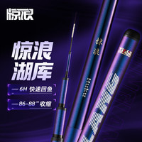 惊浪6.3米鱼竿手竿便携短节溪流竿19调6H湖库钓竿综合大物钓鱼杆渔具