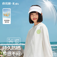 俞兆林(YUZHAOLIN)UPF50+儿童防晒衣男女童夏季轻薄遮阳外套防紫外线上衣 白色 90
